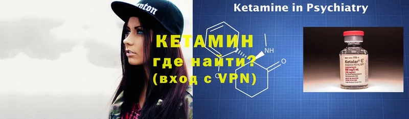 где купить   mega рабочий сайт  КЕТАМИН ketamine  Байкальск 